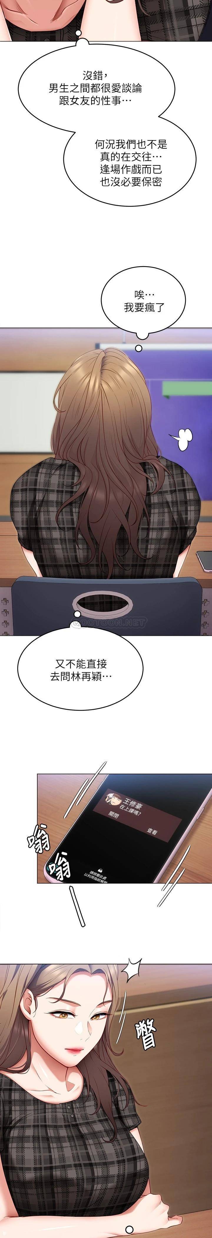 [Manhwa] I'll decide to eat you tonight Plot, big breasts#[52P]-35