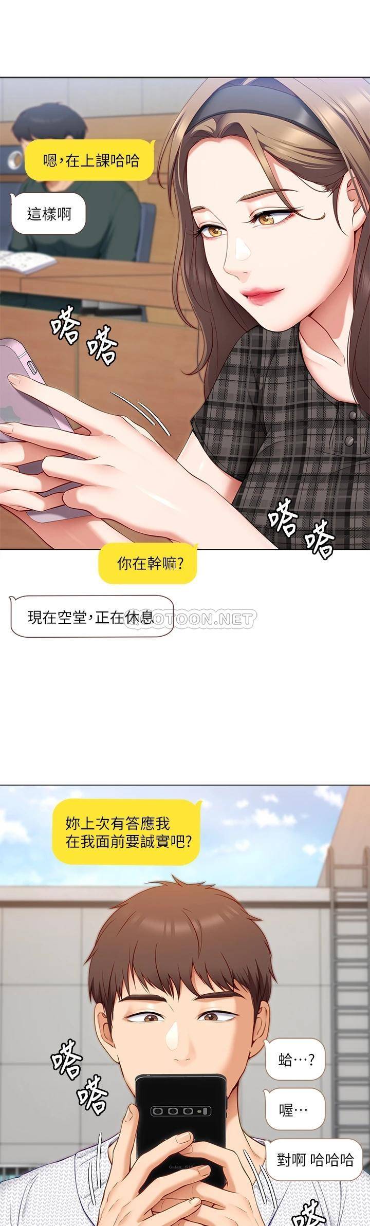 [Manhwa] I'll decide to eat you tonight Plot, big breasts#[52P]-37