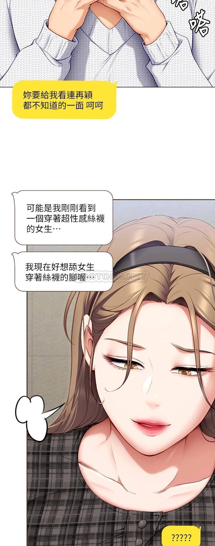 [Manhwa] I'll decide to eat you tonight Plot, big breasts#[52P]-38