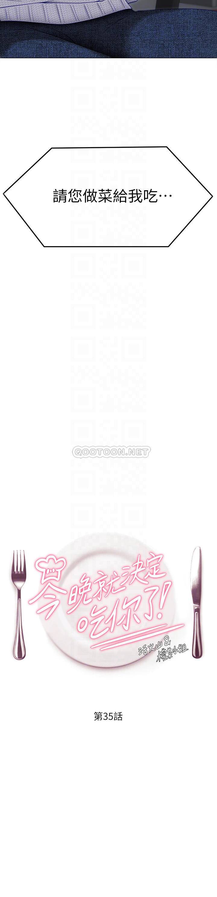 [Manhwa] I'll decide to eat you tonight Plot, big breasts#[52P]-4