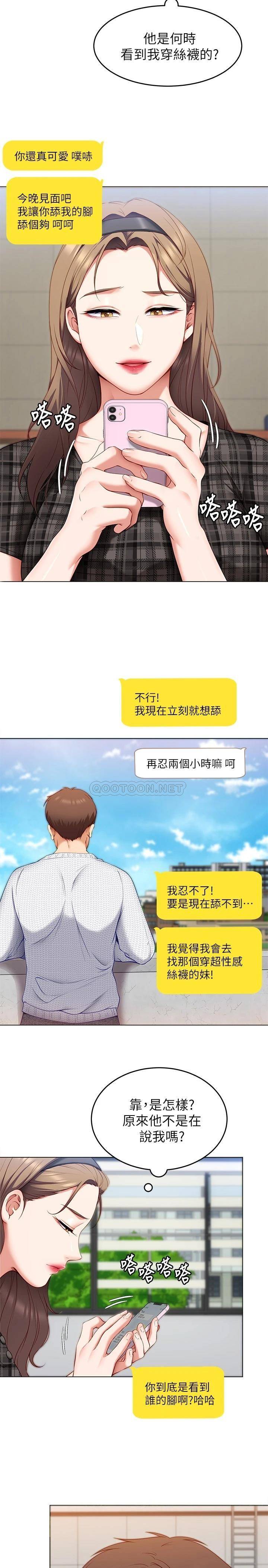 [Manhwa] I'll decide to eat you tonight Plot, big breasts#[52P]-40
