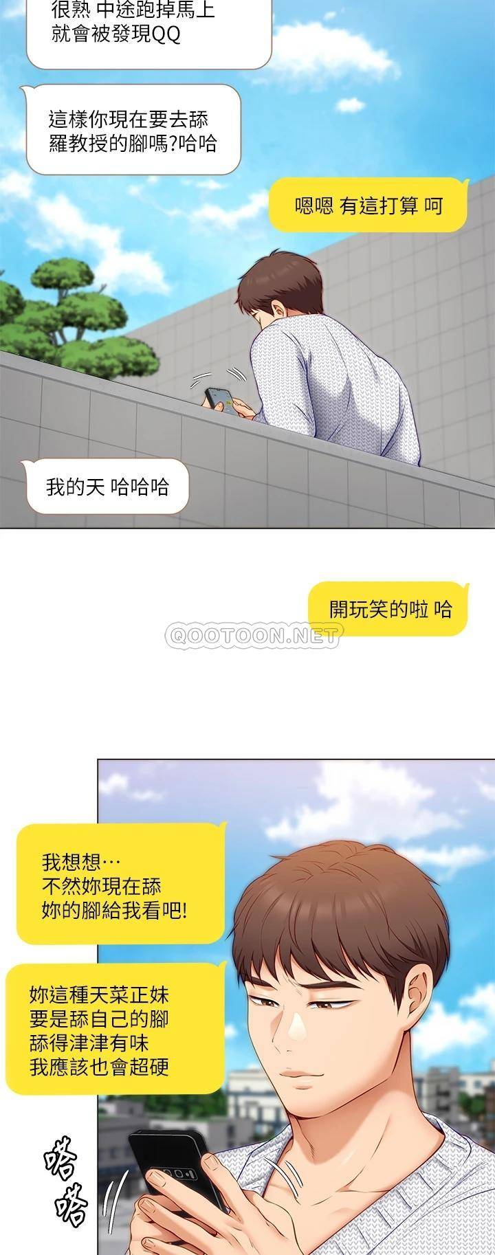 [Manhwa] I'll decide to eat you tonight Plot, big breasts#[52P]-43