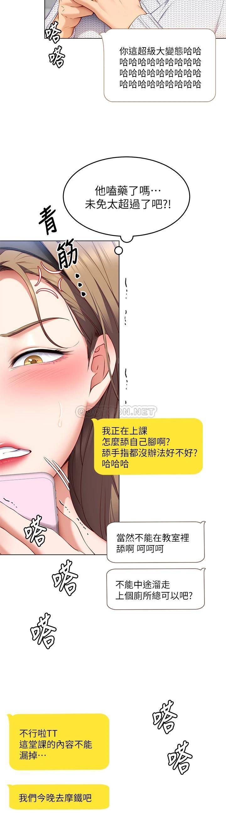 [Manhwa] I'll decide to eat you tonight Plot, big breasts#[52P]-44