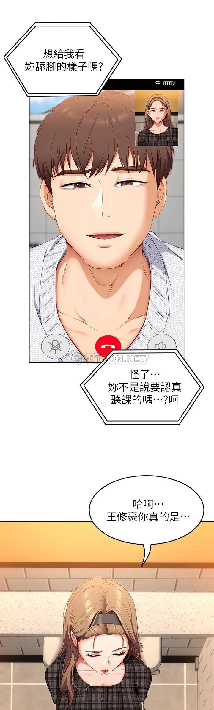 [Manhwa] I'll decide to eat you tonight Plot, big breasts#[52P]-48