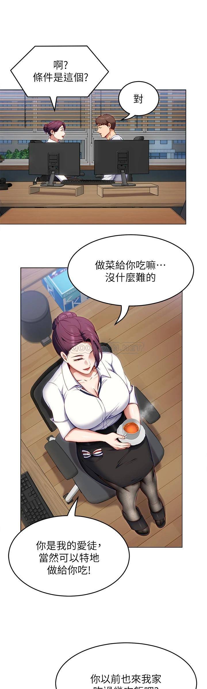 [Manhwa] I'll decide to eat you tonight Plot, big breasts#[52P]-5