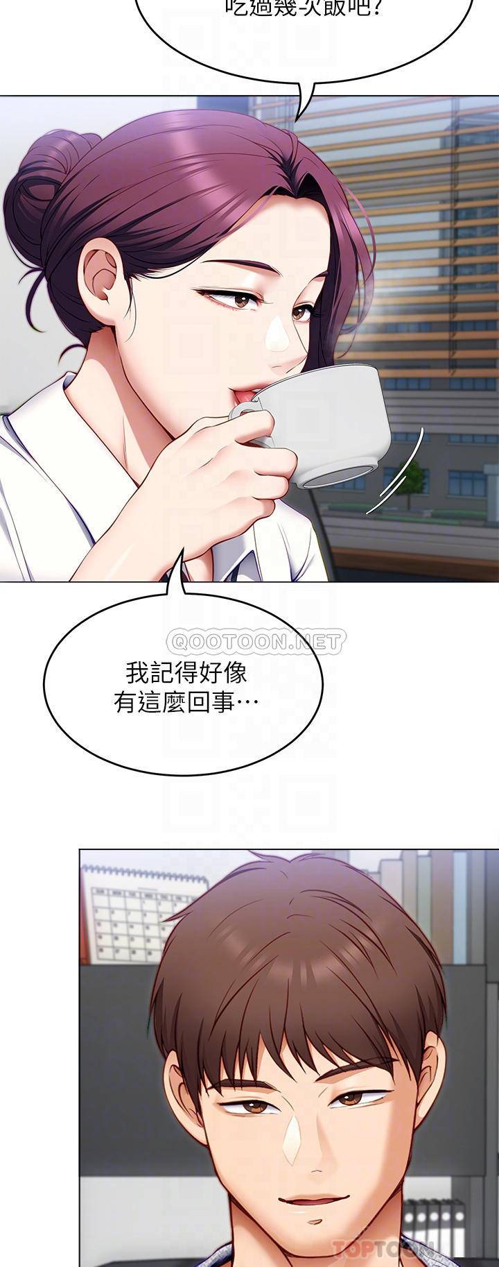[Manhwa] I'll decide to eat you tonight Plot, big breasts#[52P]-6