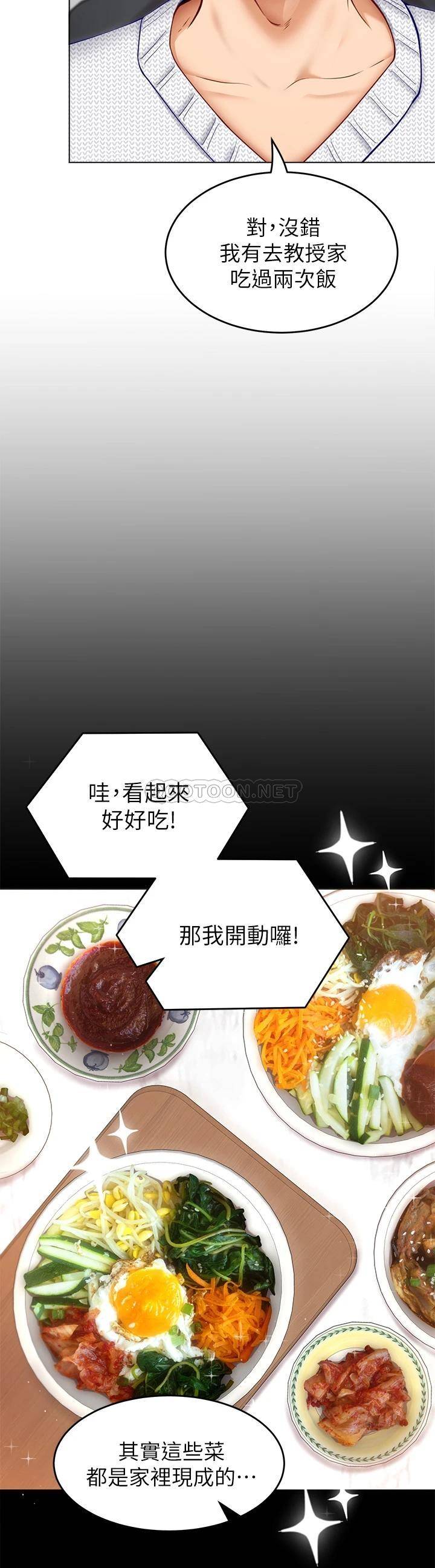 [Manhwa] I'll decide to eat you tonight Plot, big breasts#[52P]-7