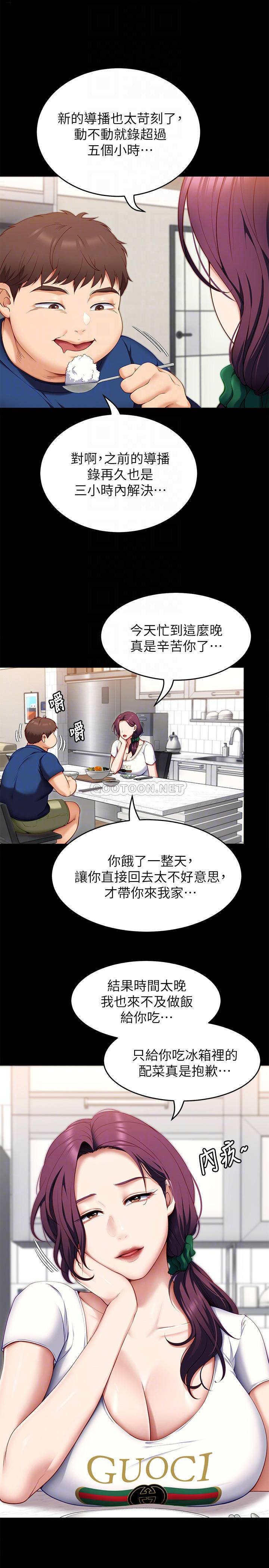 [Manhwa] I'll decide to eat you tonight Plot, big breasts#[52P]-8