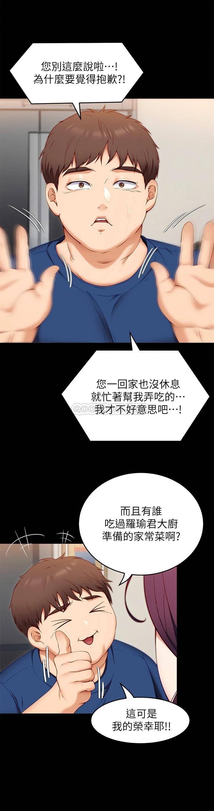 [Manhwa] I'll decide to eat you tonight Plot, big breasts#[52P]-9