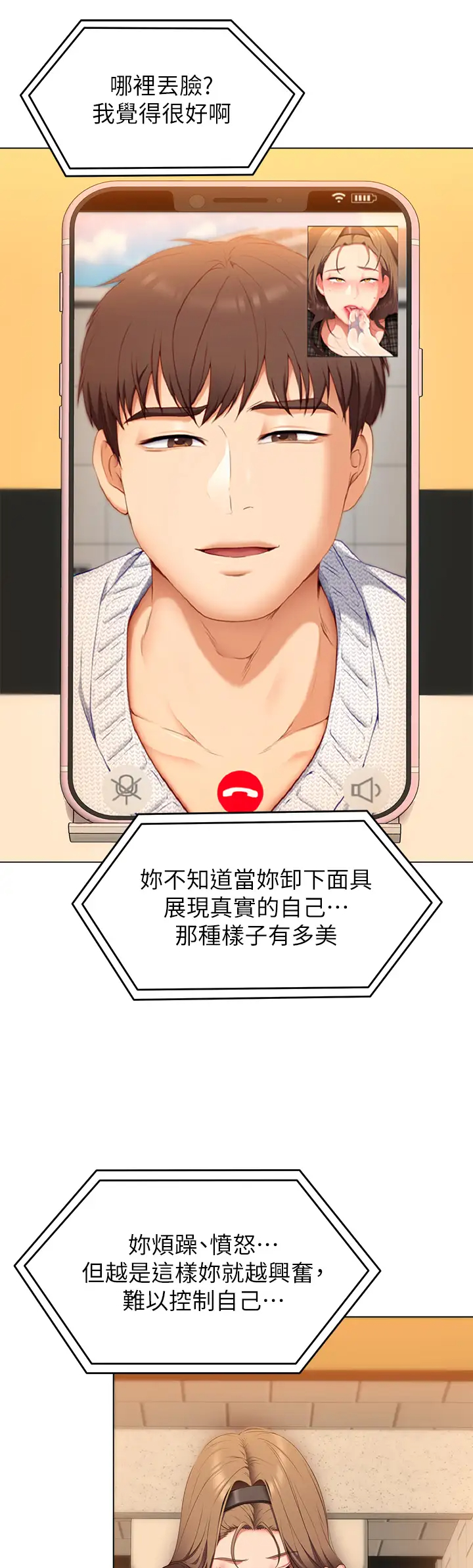 [Manhwa] I'll decide to eat you tonight Plot, big breasts#[48P]-11
