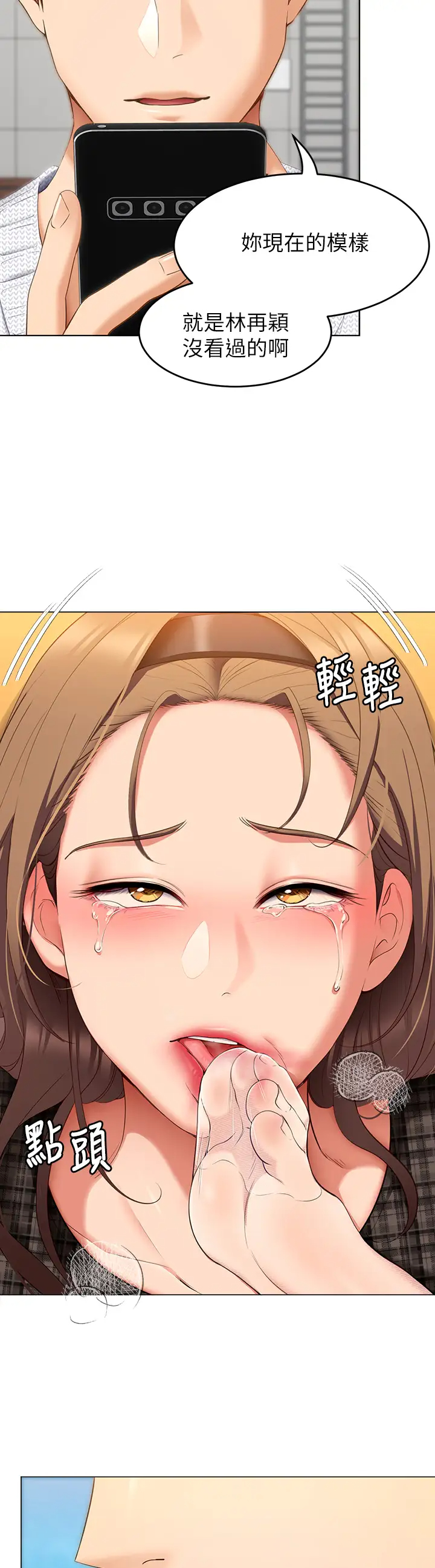 [Manhwa] I'll decide to eat you tonight Plot, big breasts#[48P]-13