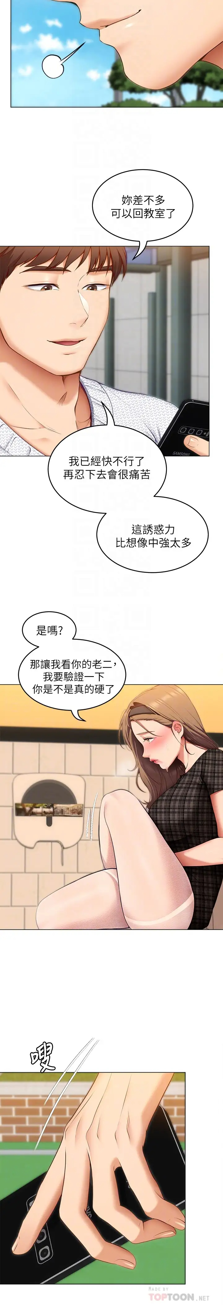 [Manhwa] I'll decide to eat you tonight Plot, big breasts#[48P]-14