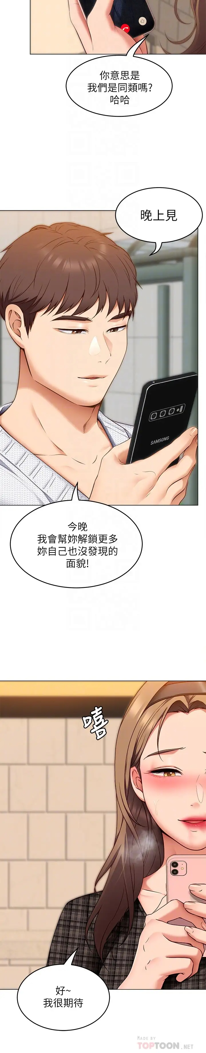 [Manhwa] I'll decide to eat you tonight Plot, big breasts#[48P]-16