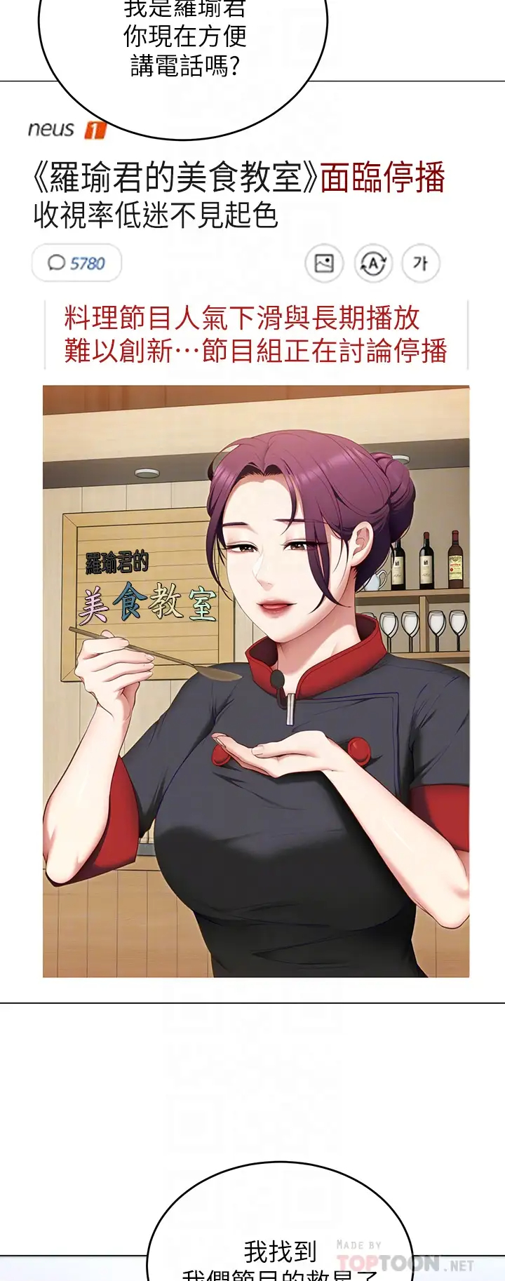 [Manhwa] I'll decide to eat you tonight Plot, big breasts#[48P]-18