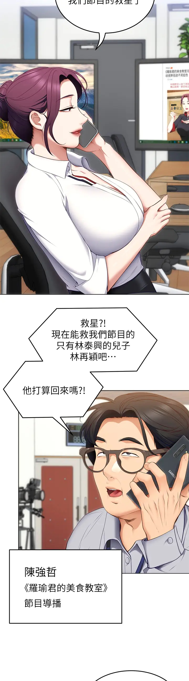 [Manhwa] I'll decide to eat you tonight Plot, big breasts#[48P]-19
