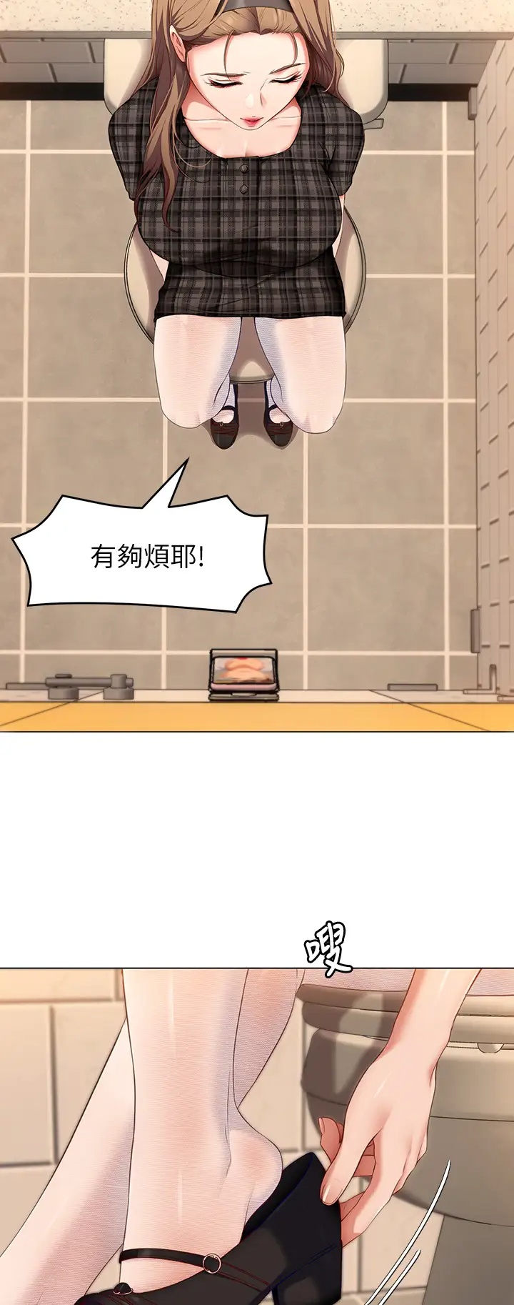 [Manhwa] I'll decide to eat you tonight Plot, big breasts#[48P]-2