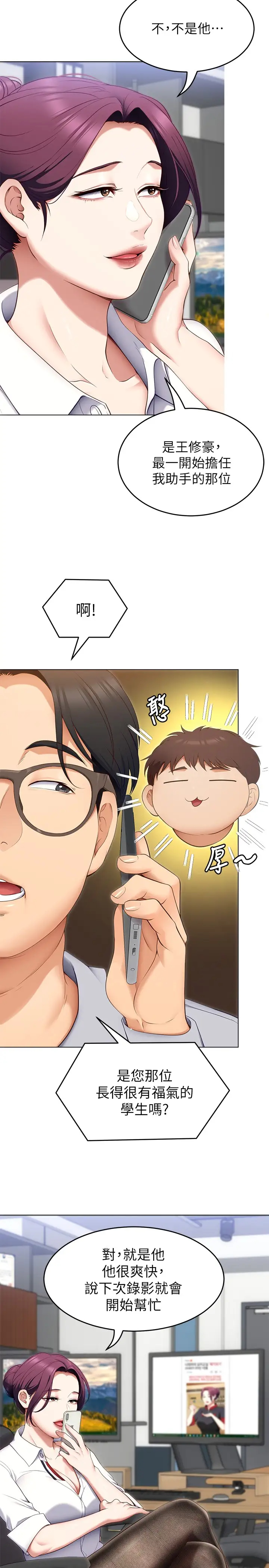[Manhwa] I'll decide to eat you tonight Plot, big breasts#[48P]-20