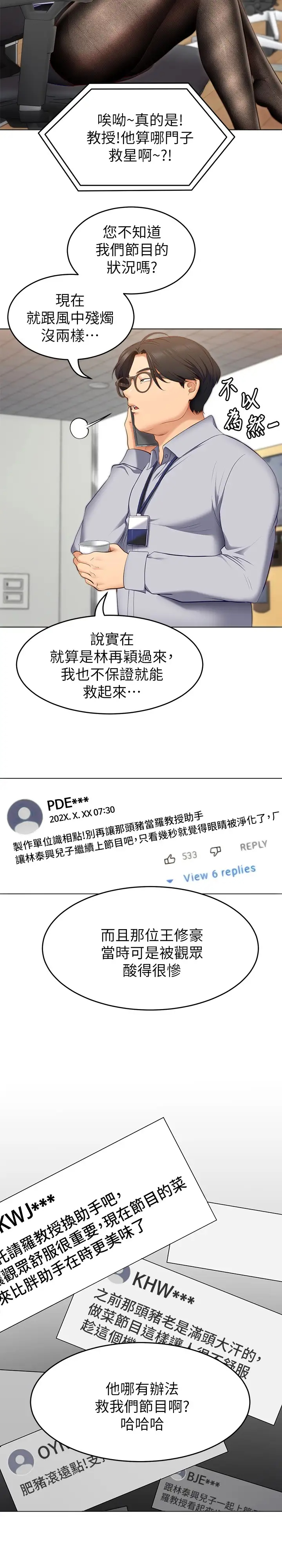 [Manhwa] I'll decide to eat you tonight Plot, big breasts#[48P]-21