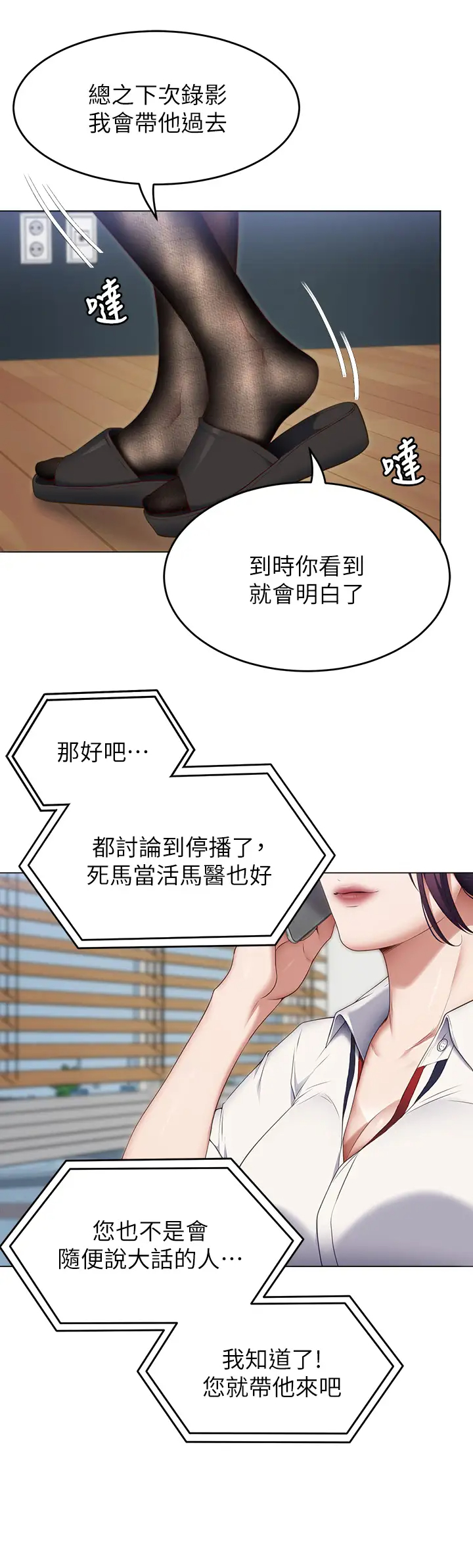 [Manhwa] I'll decide to eat you tonight Plot, big breasts#[48P]-22