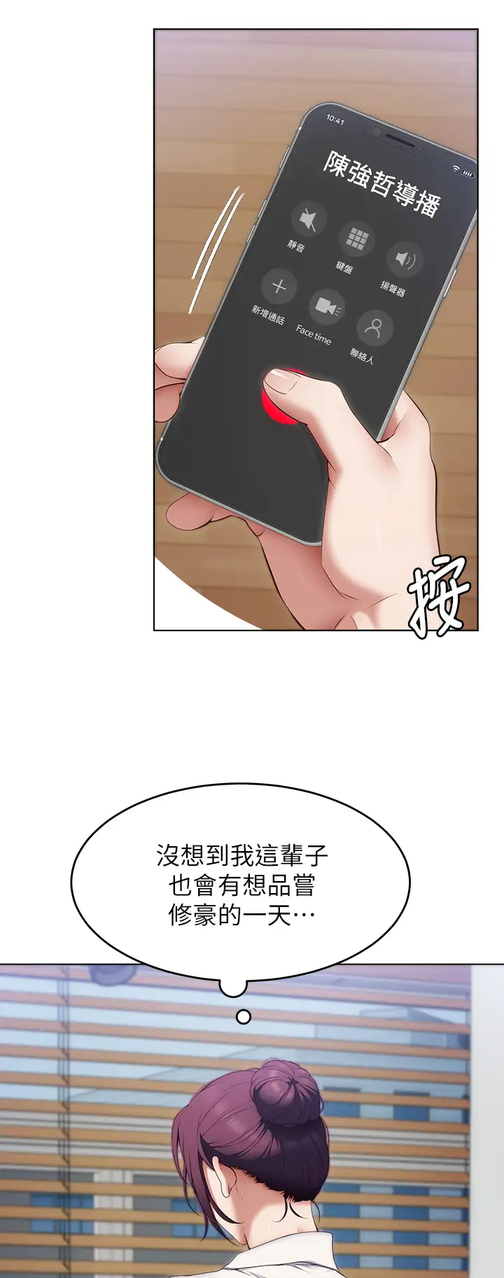 [Manhwa] I'll decide to eat you tonight Plot, big breasts#[48P]-23