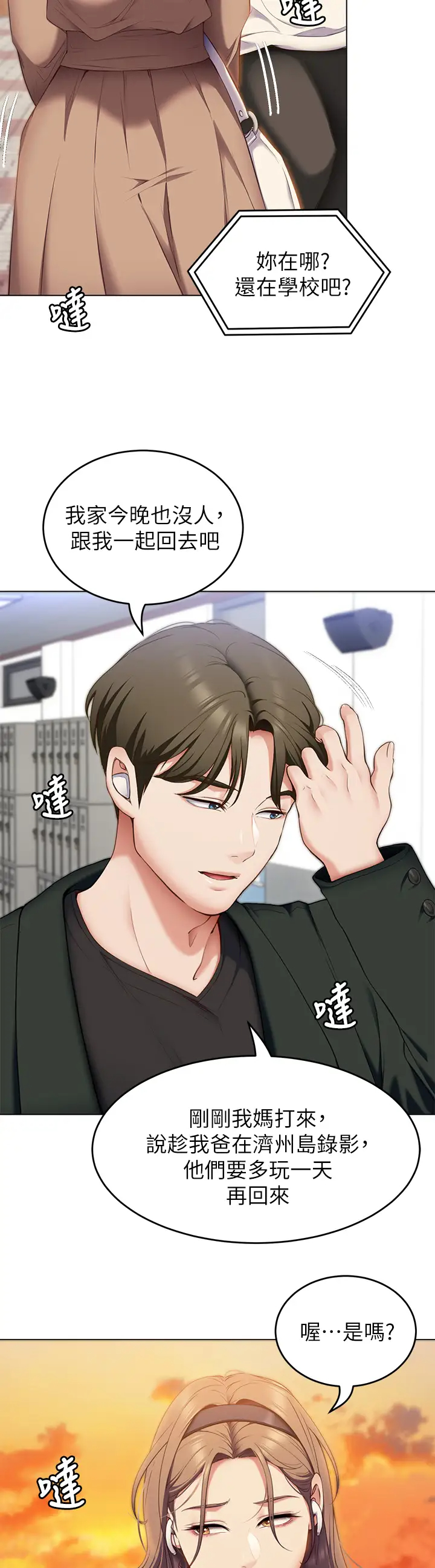 [Manhwa] I'll decide to eat you tonight Plot, big breasts#[48P]-29