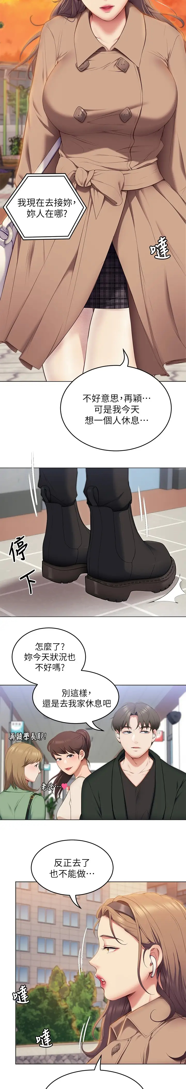 [Manhwa] I'll decide to eat you tonight Plot, big breasts#[48P]-30