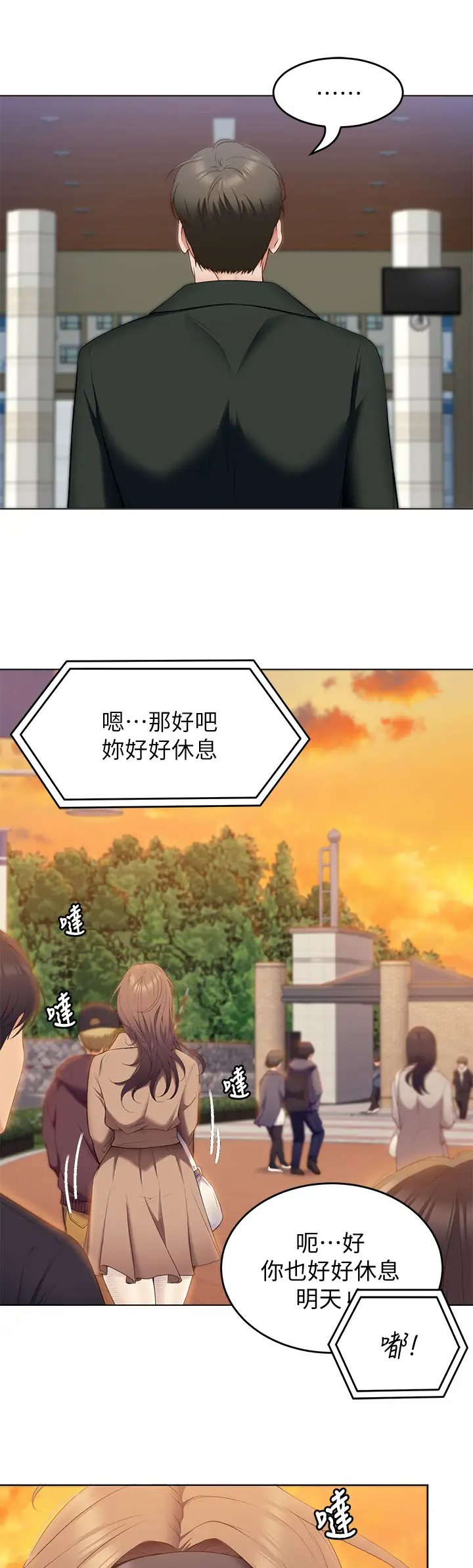[Manhwa] I'll decide to eat you tonight Plot, big breasts#[48P]-32