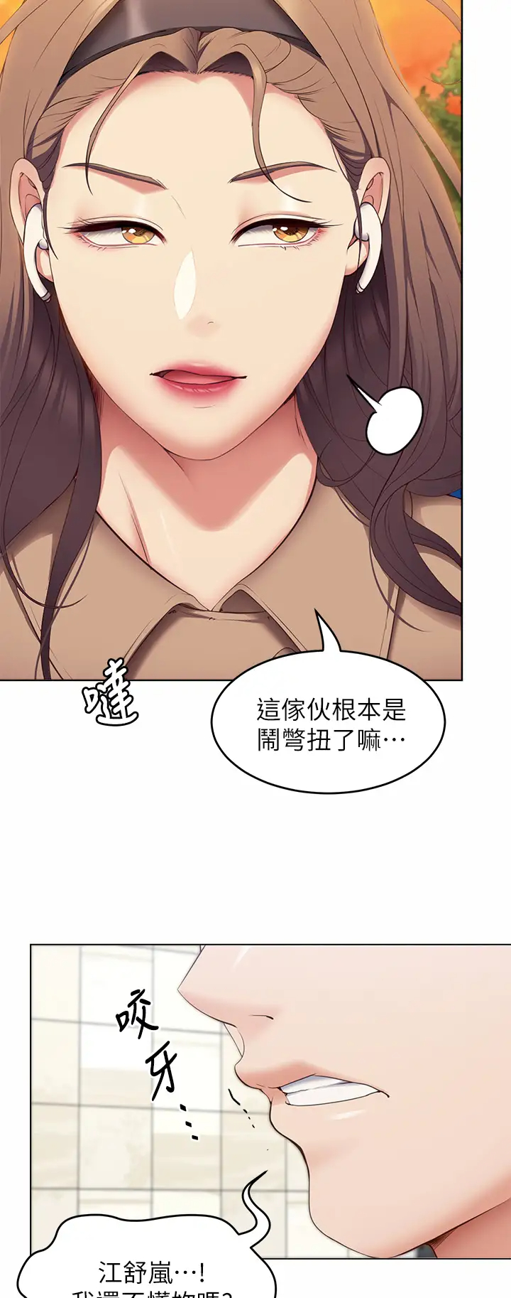 [Manhwa] I'll decide to eat you tonight Plot, big breasts#[48P]-33