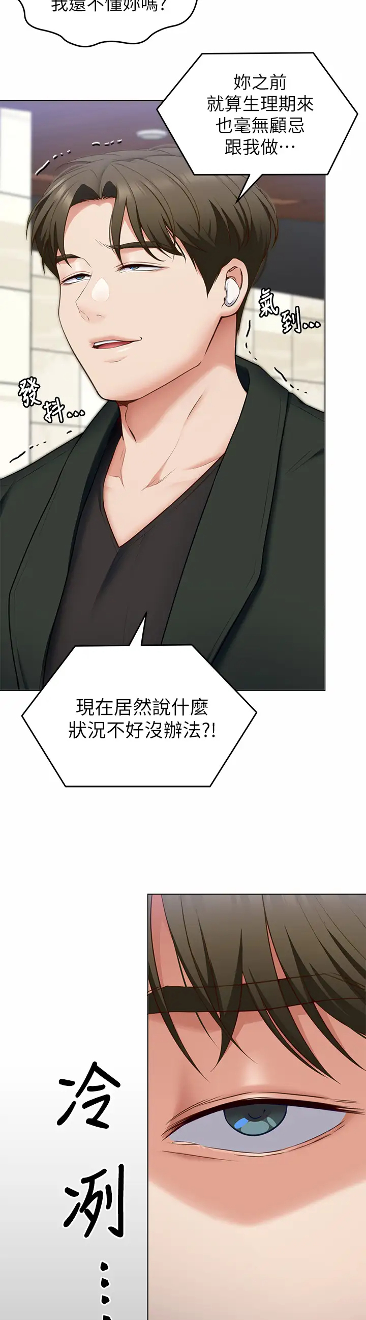 [Manhwa] I'll decide to eat you tonight Plot, big breasts#[48P]-34