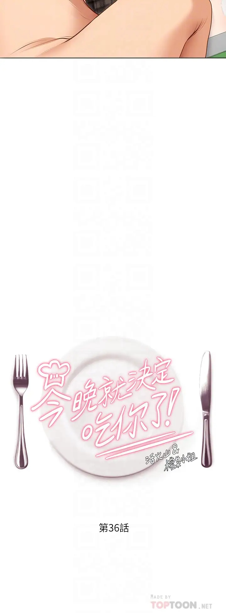 [Manhwa] I'll decide to eat you tonight Plot, big breasts#[48P]-4