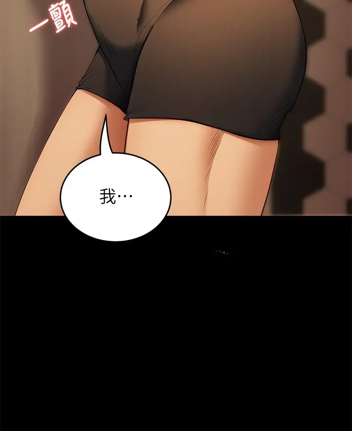 [Manhwa] I'll decide to eat you tonight Plot, big breasts#[48P]-41