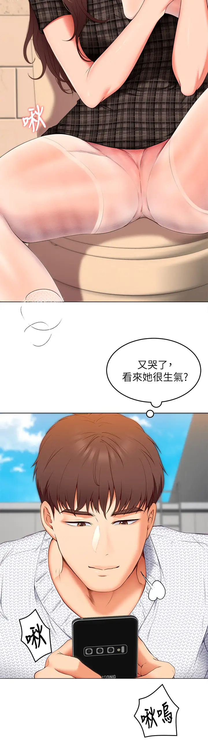 [Manhwa] I'll decide to eat you tonight Plot, big breasts#[48P]-7