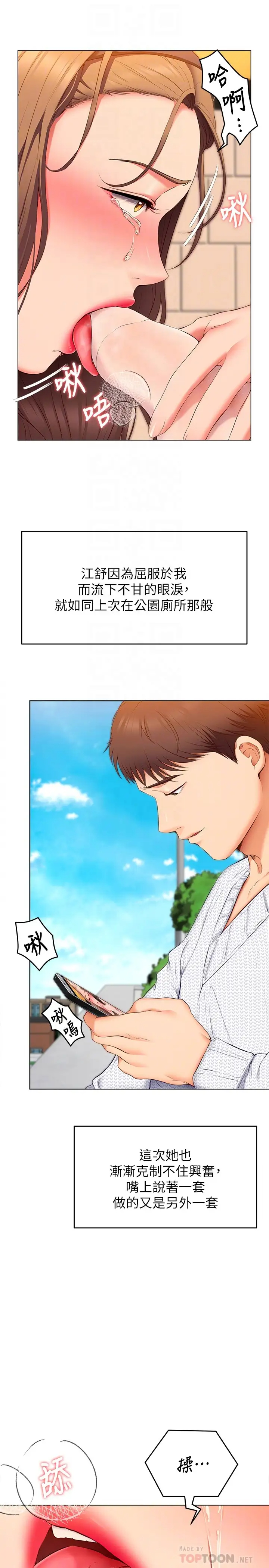 [Manhwa] I'll decide to eat you tonight Plot, big breasts#[48P]-8