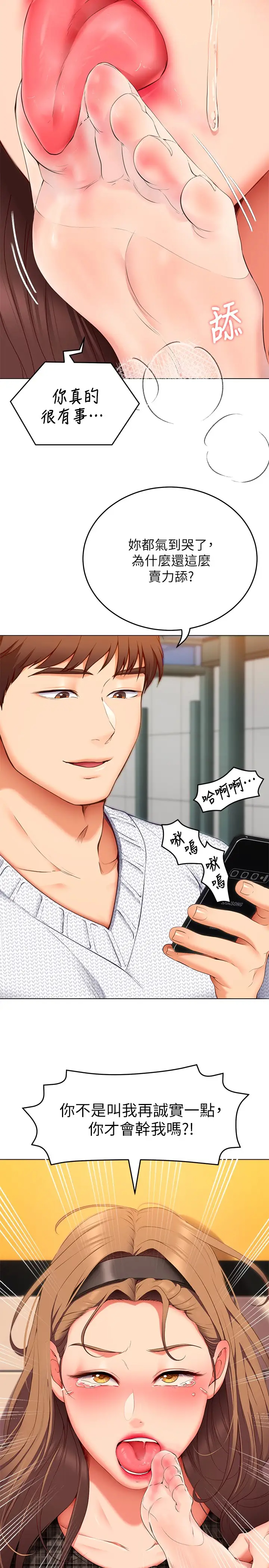 [Manhwa] I'll decide to eat you tonight Plot, big breasts#[48P]-9