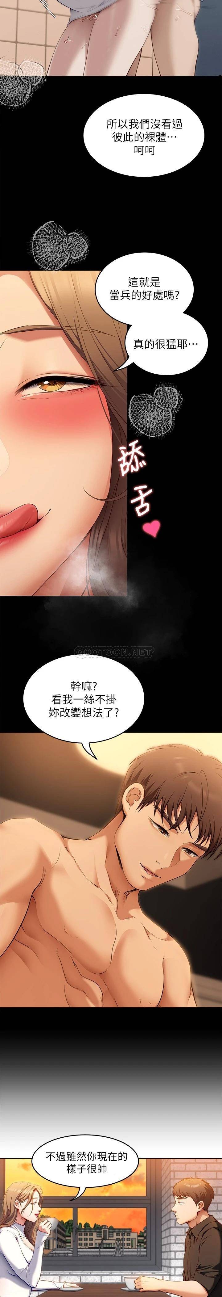 [Manhwa] I'll decide to eat you tonight Plot, big breasts#[42P]-13