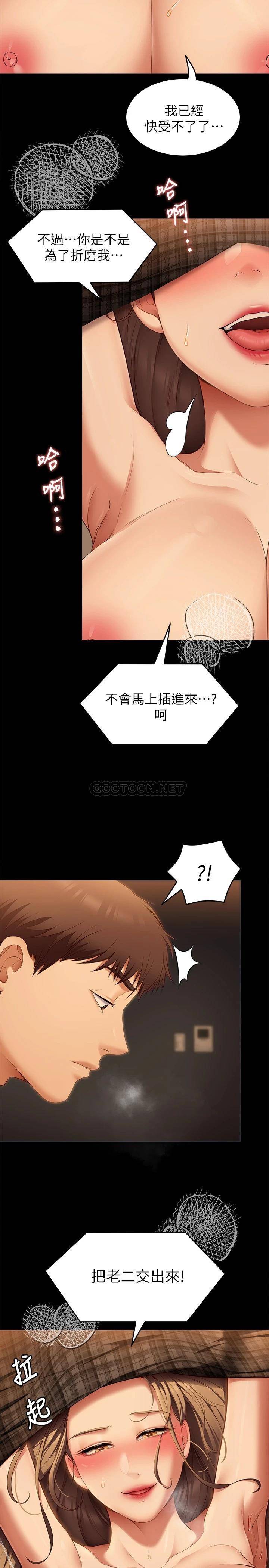 [Manhwa] I'll decide to eat you tonight Plot, big breasts#[42P]-28