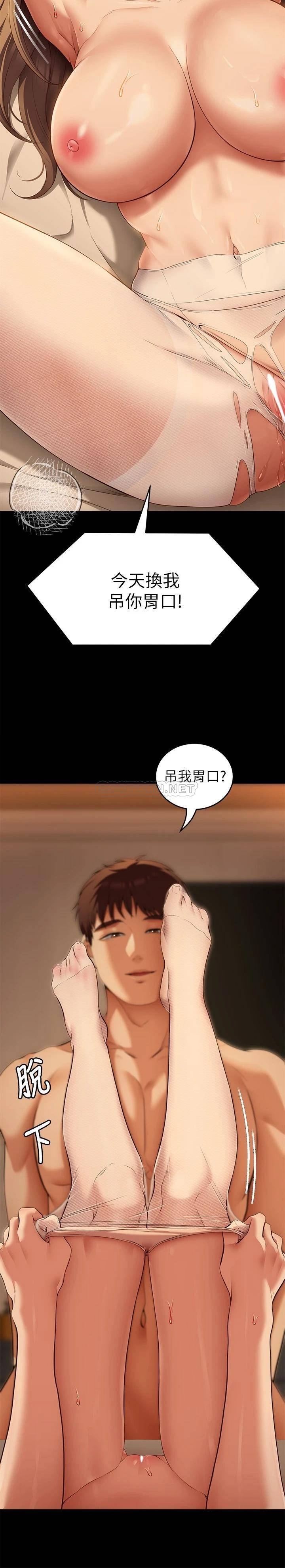 [Manhwa] I'll decide to eat you tonight Plot, big breasts#[42P]-29