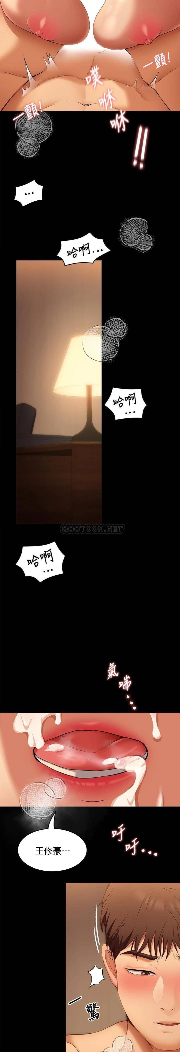 [Manhwa] I'll decide to eat you tonight Plot, big breasts#[42P]-40