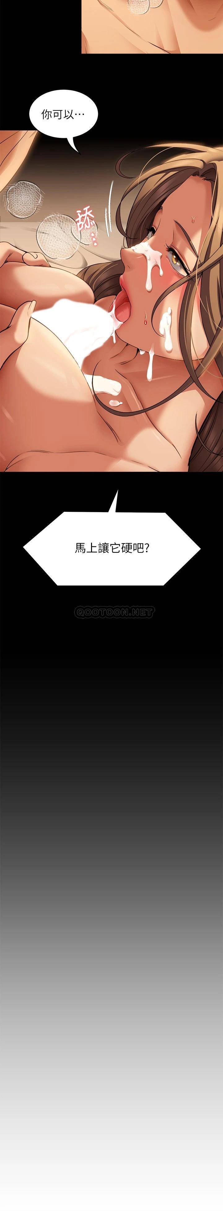 [Manhwa] I'll decide to eat you tonight Plot, big breasts#[42P]-41