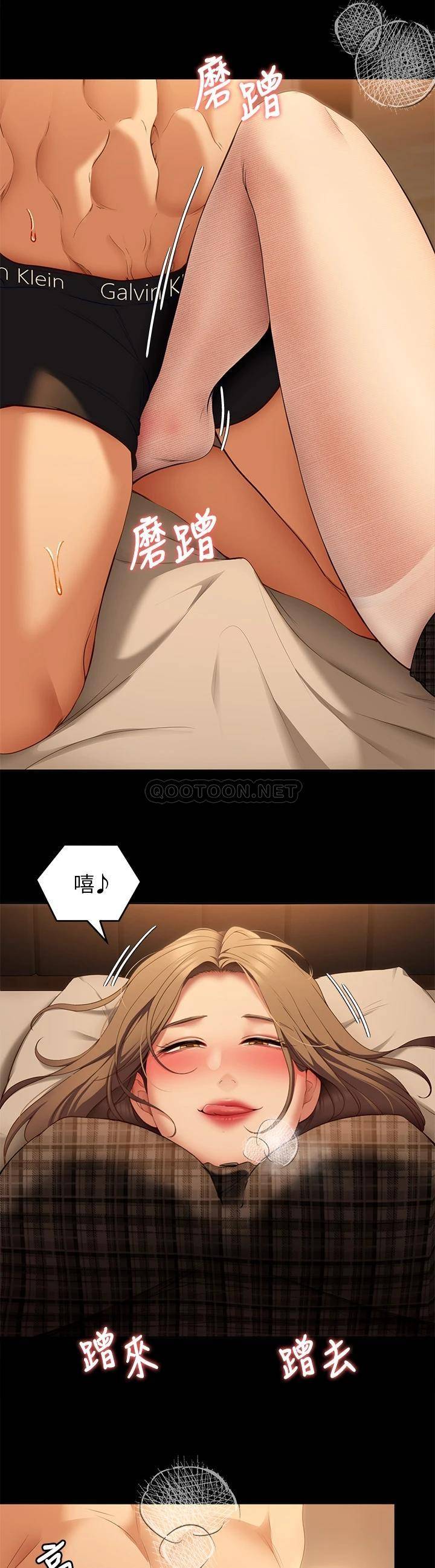 [Manhwa] I'll decide to eat you tonight Plot, big breasts#[42P]-7