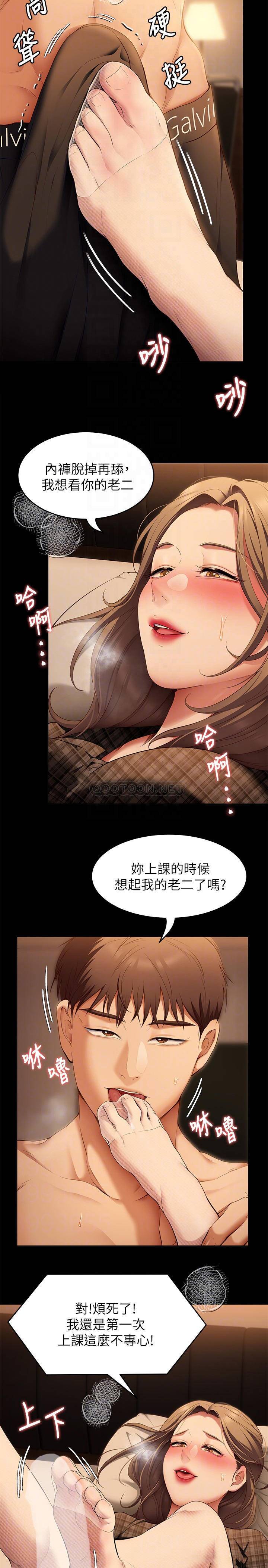 [Manhwa] I'll decide to eat you tonight Plot, big breasts#[42P]-8