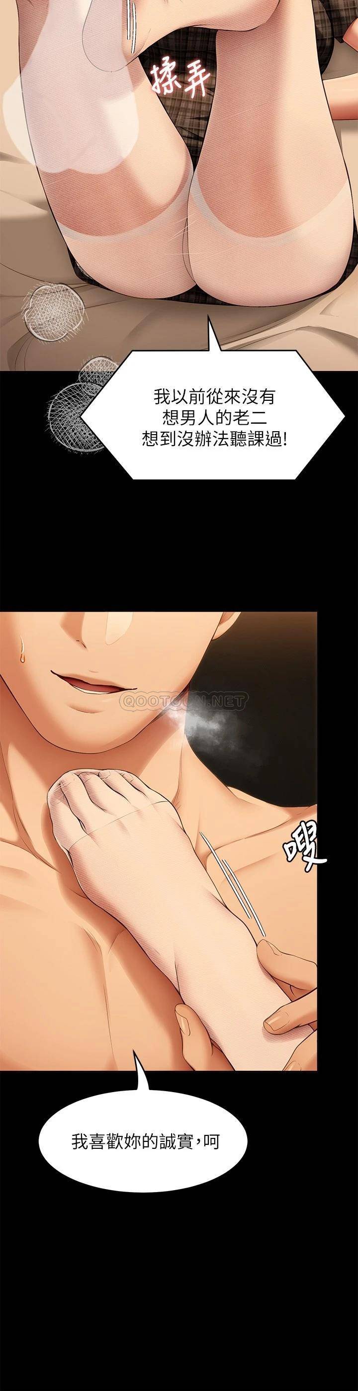 [Manhwa] I'll decide to eat you tonight Plot, big breasts#[42P]-9