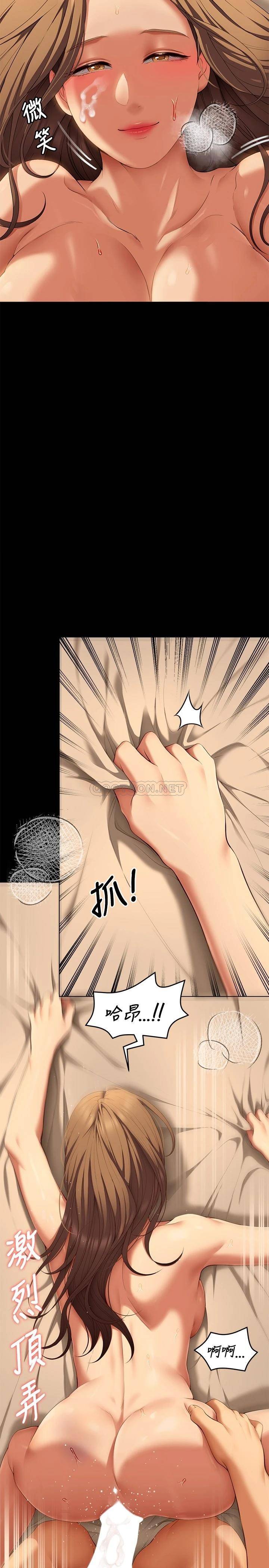 [Manhwa] I'll decide to eat you tonight Plot, big breasts#[38P]-13