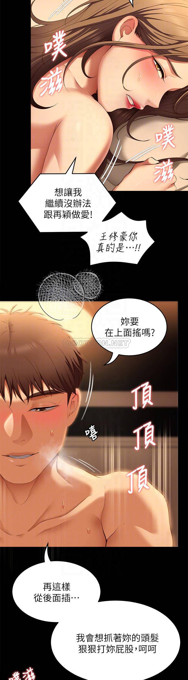 [Manhwa] I'll decide to eat you tonight Plot, big breasts#[38P]-18
