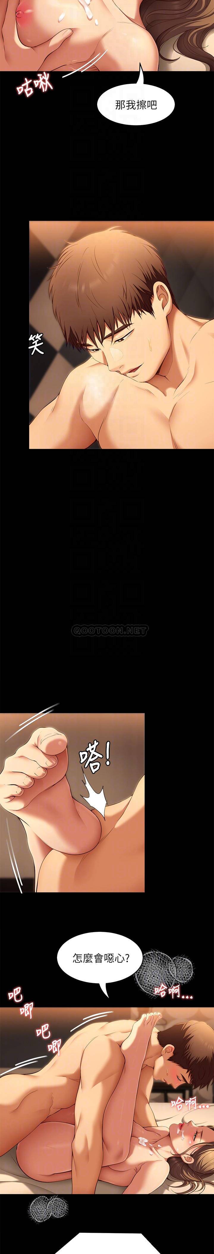 [Manhwa] I'll decide to eat you tonight Plot, big breasts#[38P]-8