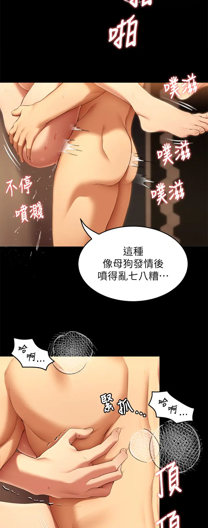 [Manhwa] I'll decide to eat you tonight Plot, big breasts#[42P]-11