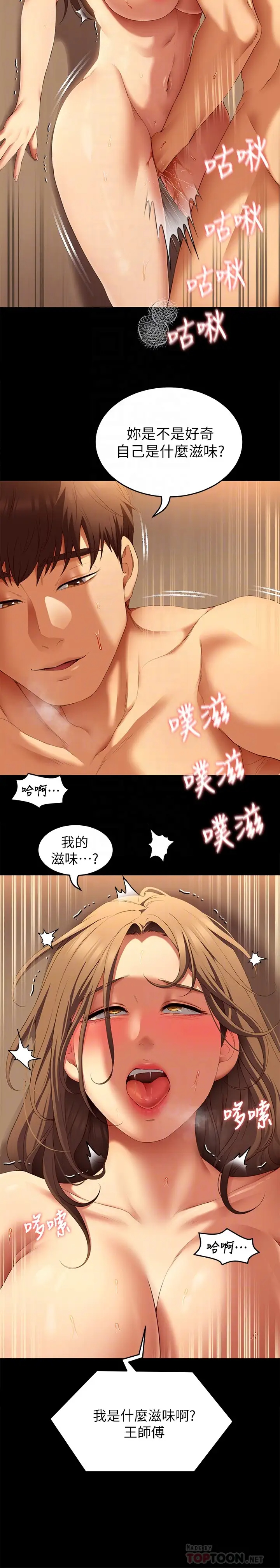 [Manhwa] I'll decide to eat you tonight Plot, big breasts#[42P]-14