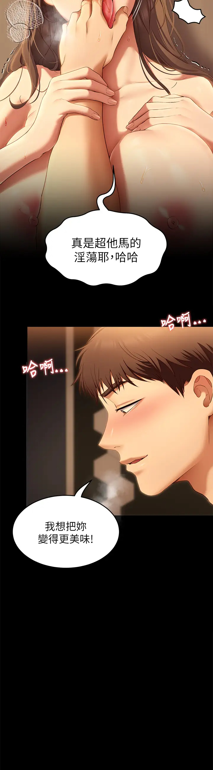 [Manhwa] I'll decide to eat you tonight Plot, big breasts#[42P]-17