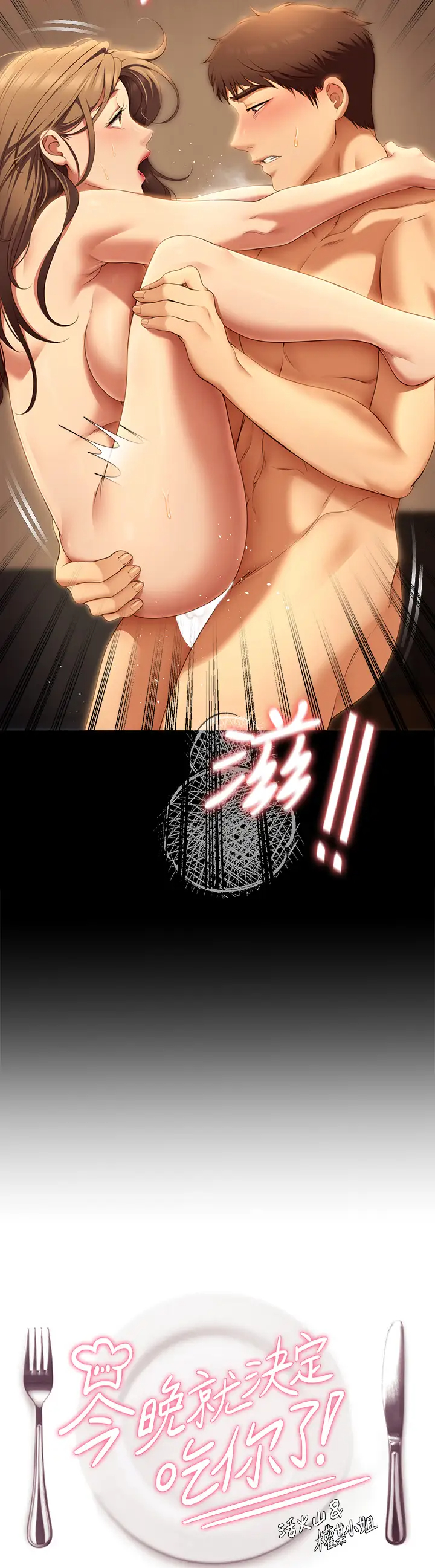 [Manhwa] I'll decide to eat you tonight Plot, big breasts#[42P]-3