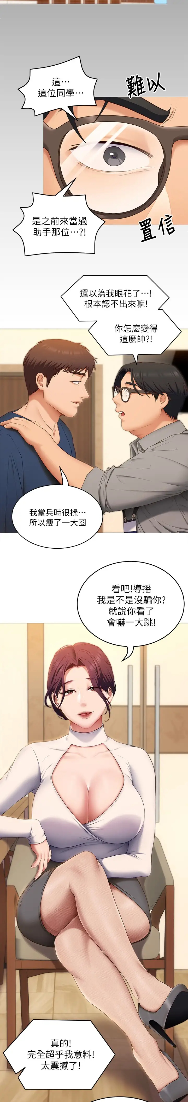 [Manhwa] I'll decide to eat you tonight Plot, big breasts#[42P]-30